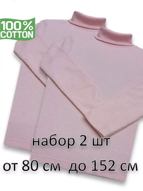 Водолазка для садика и школы.без начёса