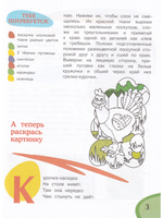 Волшебный лоскуток