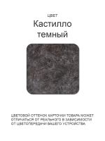Обеденный стол "Кастило темный" 100х70 см