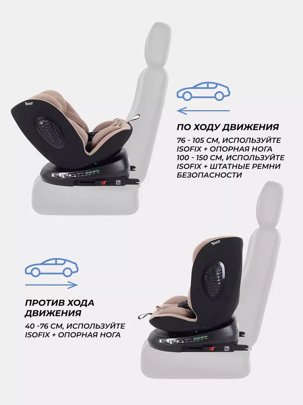 Автокресло Rant Helix isofix (40-150 см)