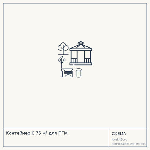 Контейнер 0,75 м³ для ПГМ — от 15 000 ₽