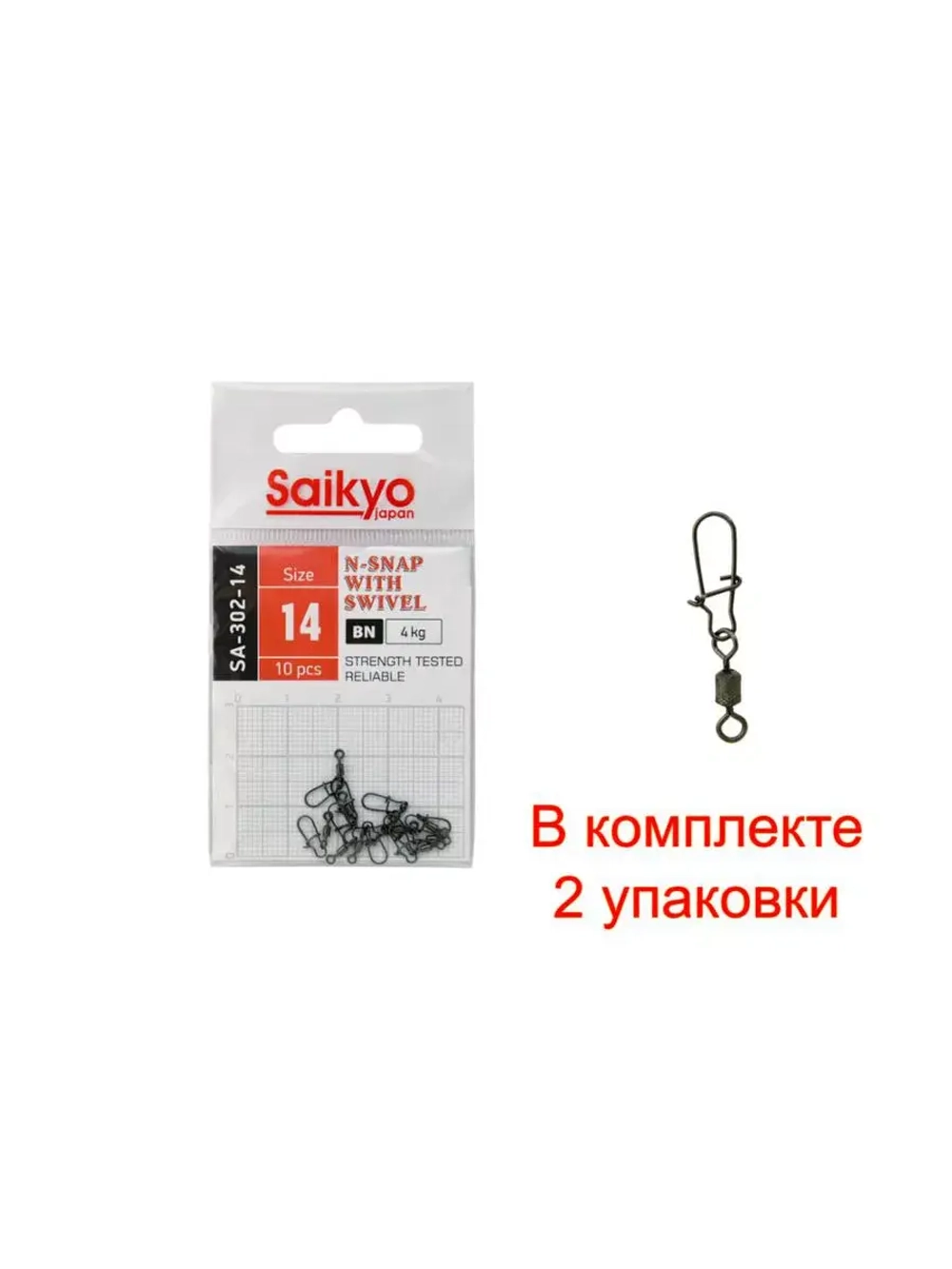 Вертлюг с застежкой Saikyo SA-302