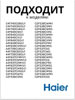 Верхняя петля, шарнир, опора, навес для холодильника 0530024947 Haier