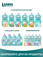 Средство для стирки жидкое в капсулах Lamm Universal 50шт