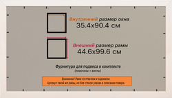 Рамка 35x90 для постера и фотографий
