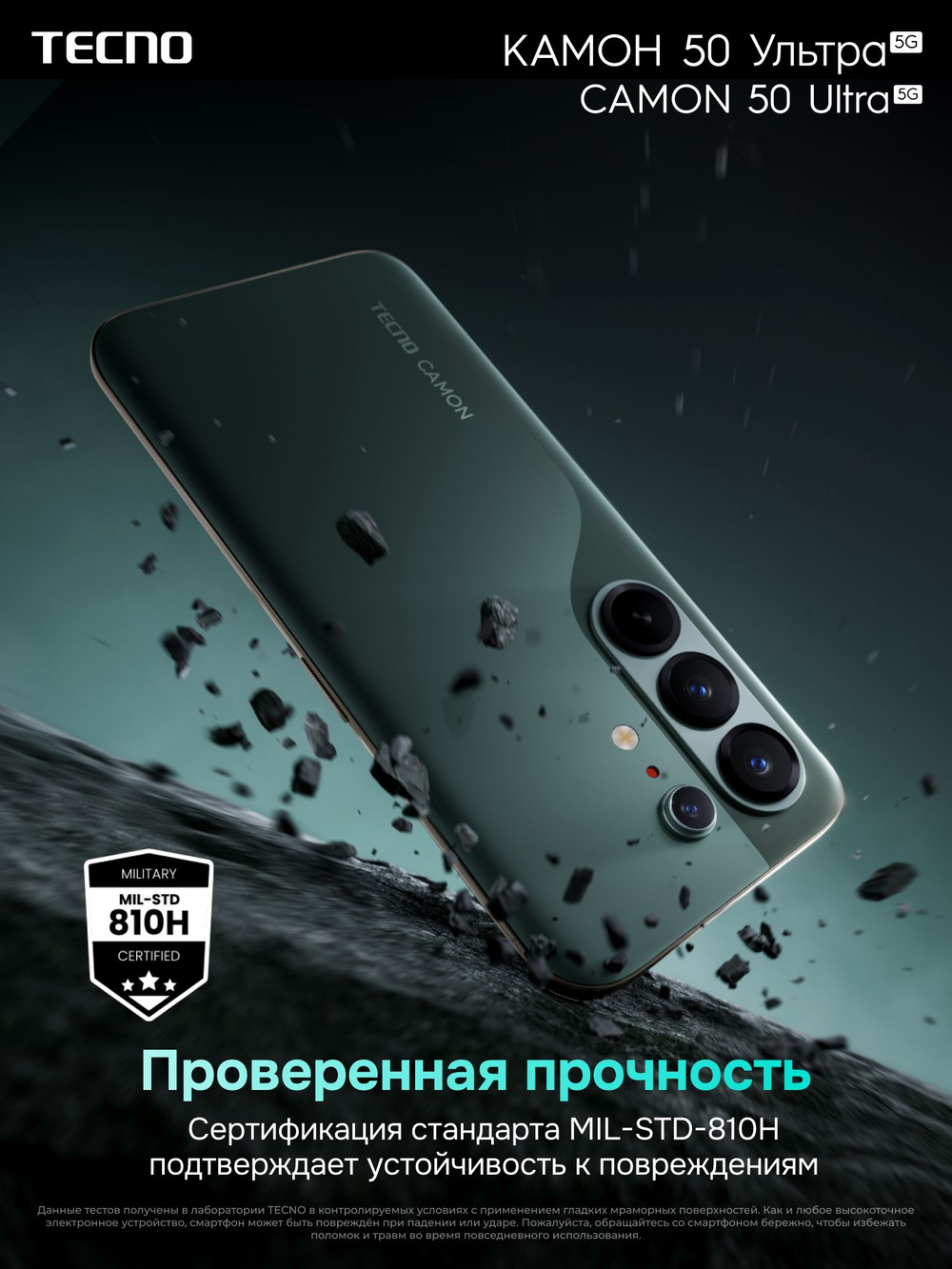 Tecno Смартфон Camon 50 Ultra 5G Ростест (EAC) 12/256 ГБ, Nano-SIM, зеленый
