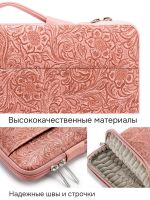 Чехол для ноутбука 14" и 15,6" (Розовый цветок)