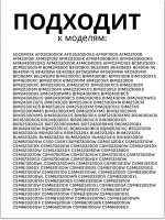 Переключатель режимов для духового шкафа 263100032 Beko