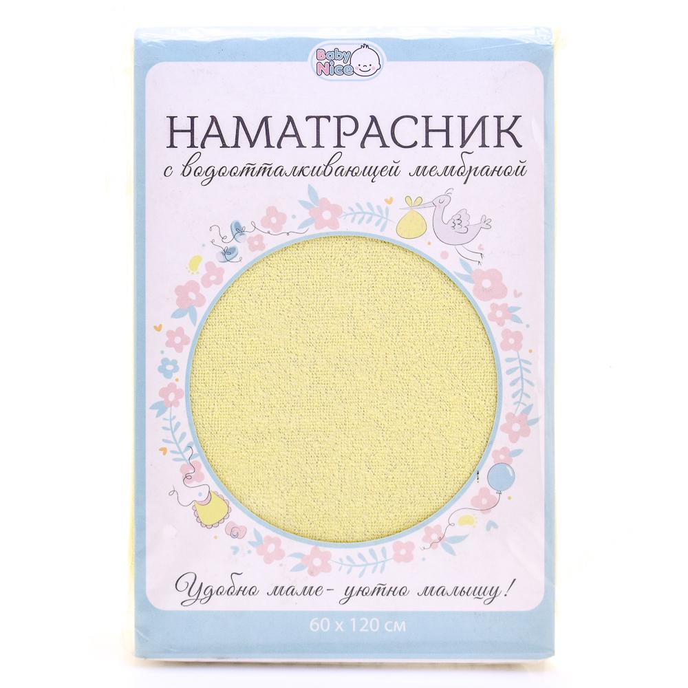 Наматрасник на резинке, махра, 60х120см Желтый (Baby Nice)
