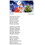 Дед Мороз музыкальный «Новогодняя сказка» 40 см (голубая шубка)
