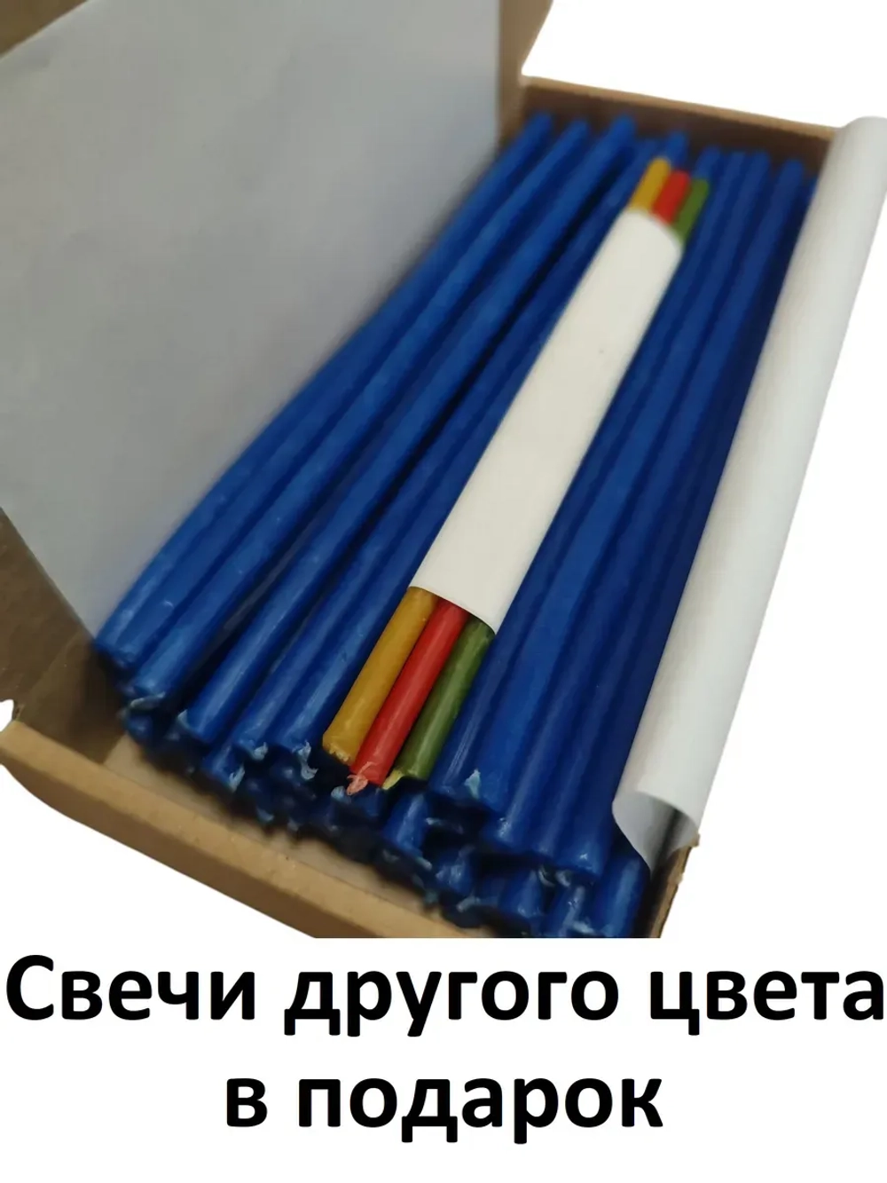 Свечи восковые синие 50 штук №80