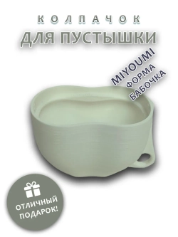 Колпачок для соски пустышки MIYOUMI (бабочка)