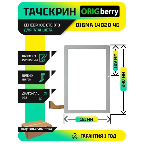 Тачскрин для Digma 1402D 4G (Белый)