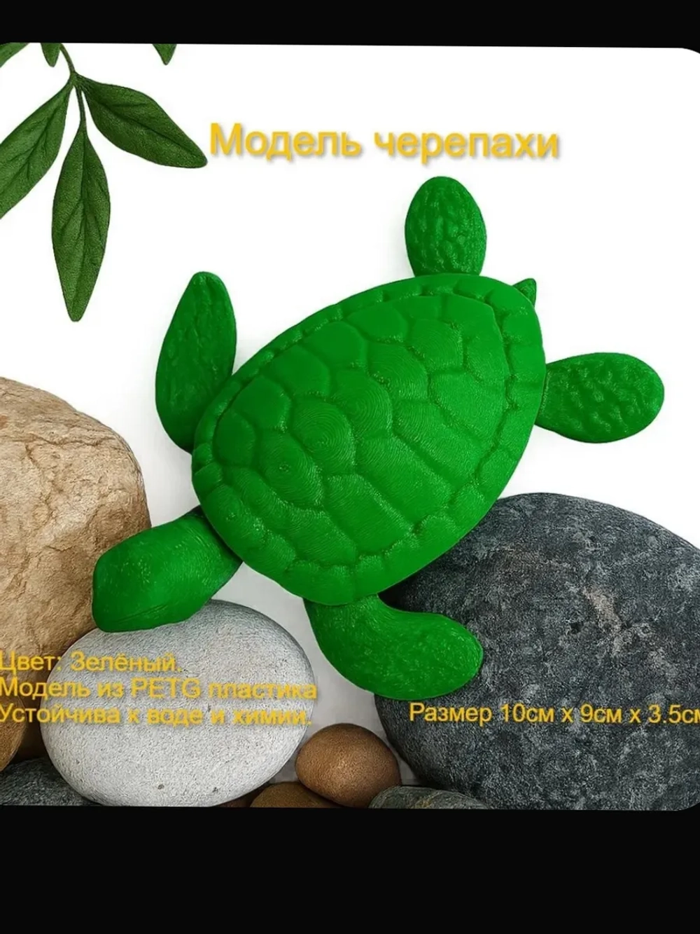 Модель Черепахи. Игрушка. Сувенир. Декор.