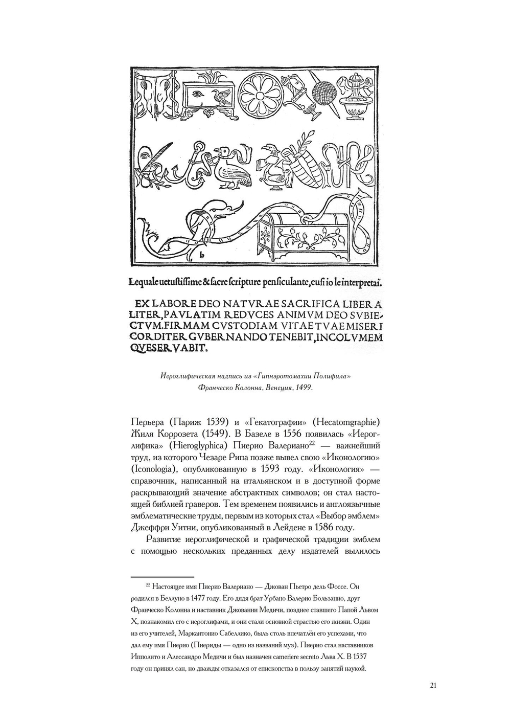 Золотая игра (PDF)