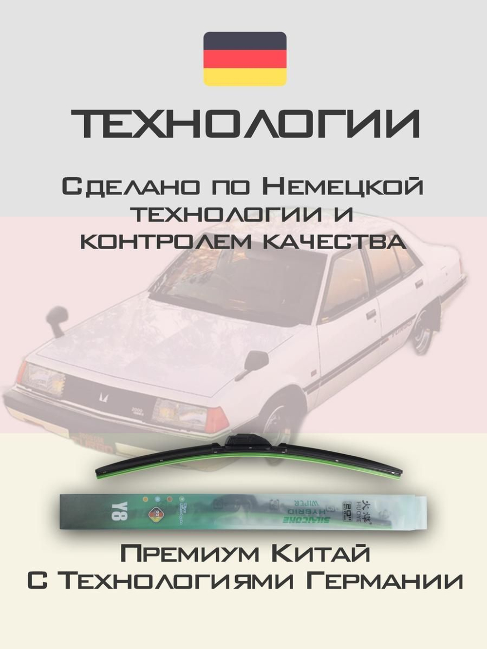 Щетки стеклоочистителя HUOYE Y8 425/425 мм на Hummer H1 | Hook/J-Hook