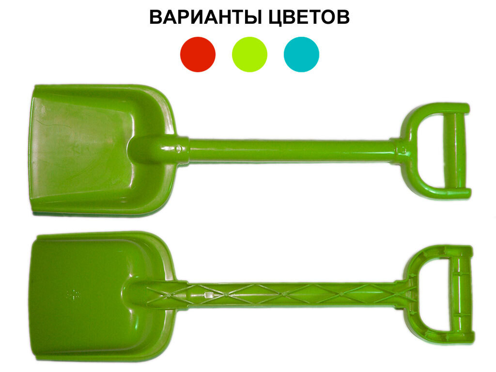 Лопатка малая для снега и песка: 05-59