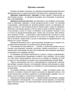 О заикании. Причины. Симптомы. Пути преодоления. Профилактика. 3-7 лет. ФГОС.