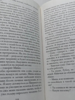 Я сижу на берегу