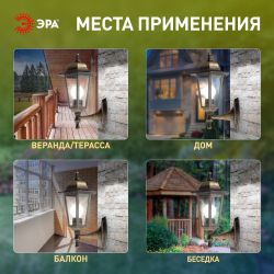 Садово-парковый светильник ЭРА НБУ 06-60-001 бронза 6 гранный настенный IP44 Е27 max60Вт | Садово-парковые светильники