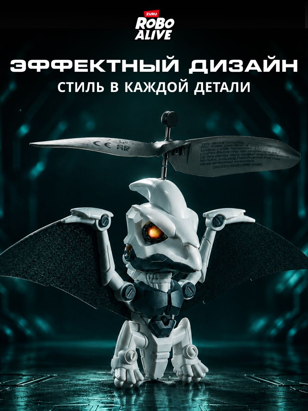 Интерактивная игрушка Robo Alive Dino Летающий Птеродактиль