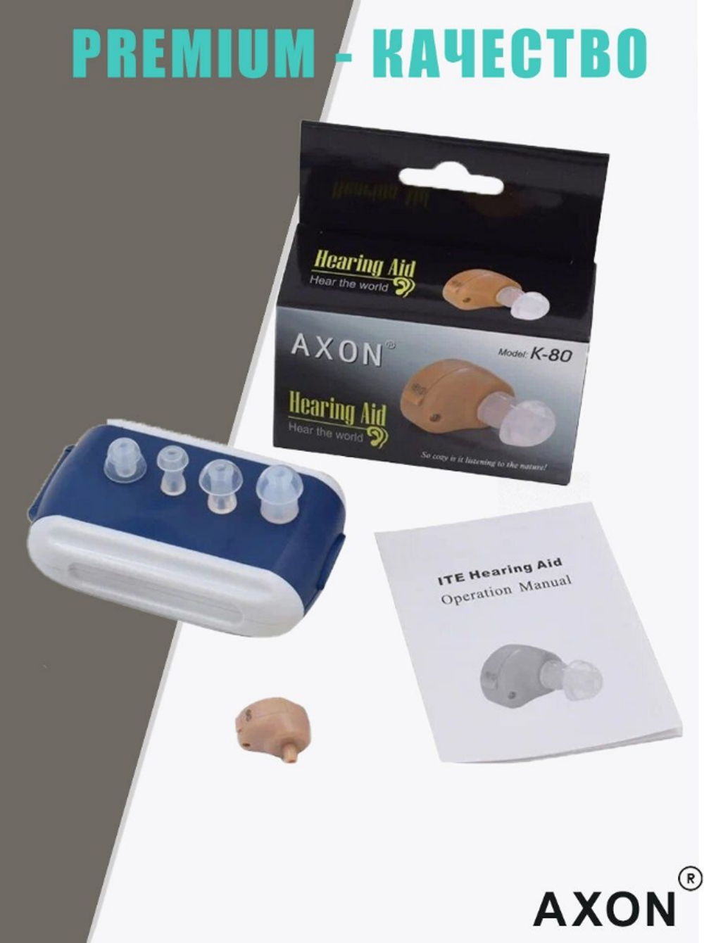 Axon K-80 Усилитель звука внутриушной / Усилитель слуха / Слуховой аппарат