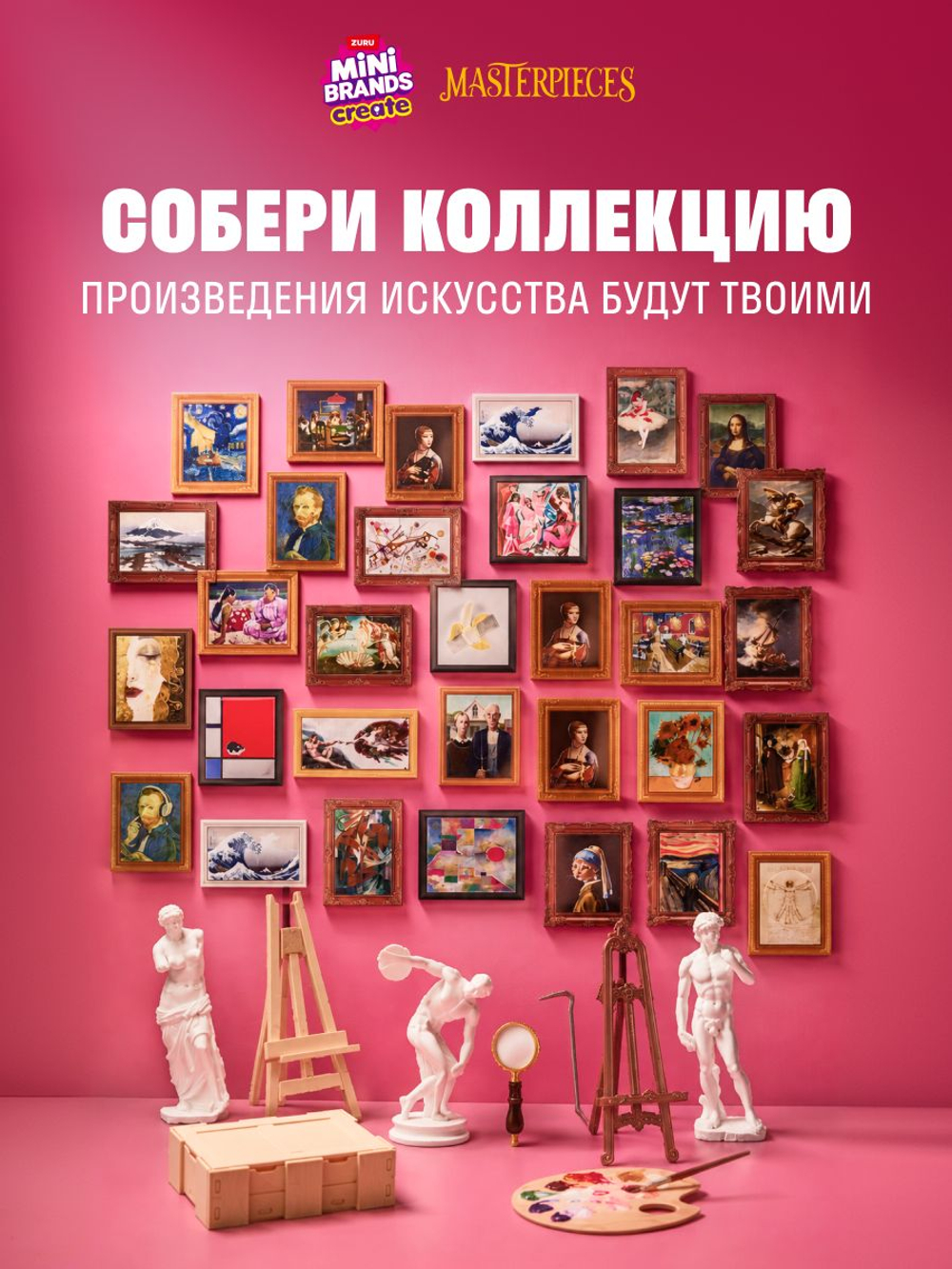 Игровой набор для творчества Сюрприз. Мини Еда. Миниатюры блюд и десертов. ZURU Mini Brands Kawaii Kitchen. 77843