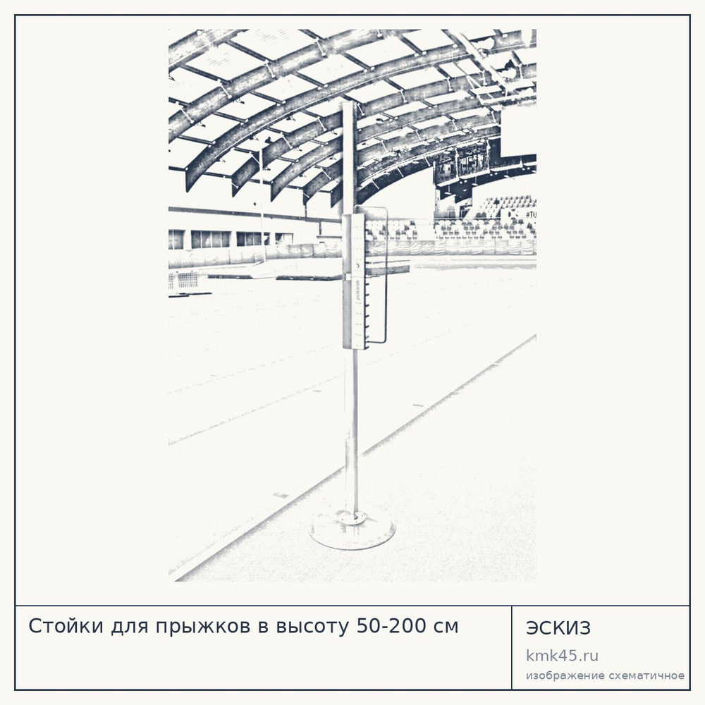 Стойки для прыжков в высоту 50-200 см — от 45 000 ₽