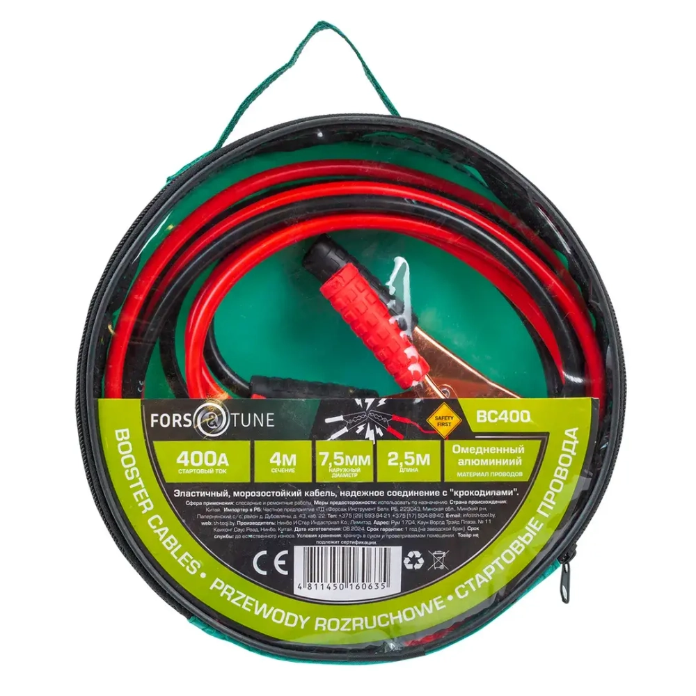 Стартовые провода 400А, 2.5м FORSandTUNE FORSandTUNE-BC400