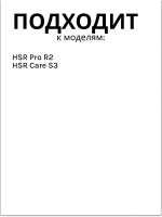 Hepa фильтр (белый + черный ) 0530091641 Haier