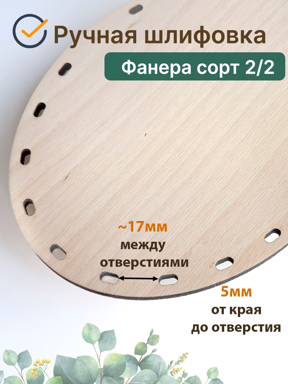 Донышко для плетения из лозы 20*15 см. 1 шт. двойные стойки
