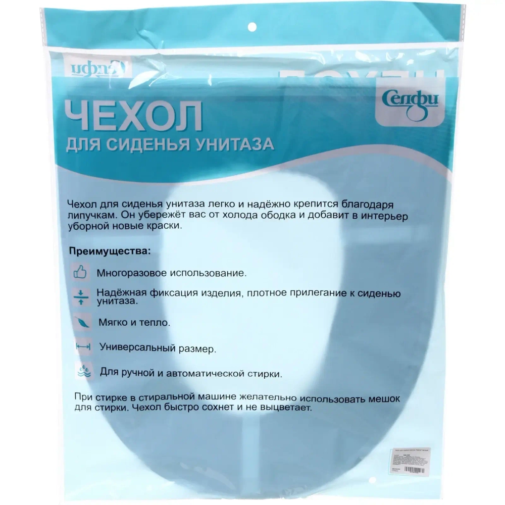 Чехол для сиденья унитаза «Кактус»серый