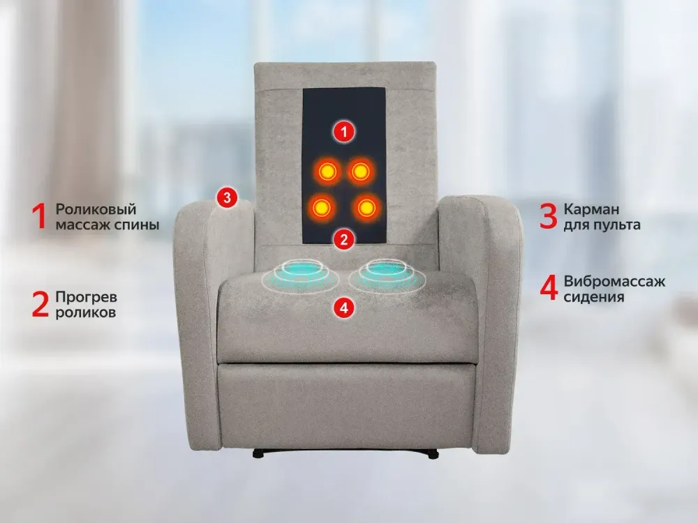 Кресло-реклайнер FUJIMO E-COMFORT CHAIR Mouse электрическое с массажем