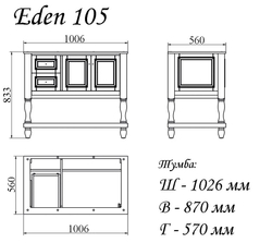 Тумба EDEN 105 арт. TS-8003-CR Правая Ивори
