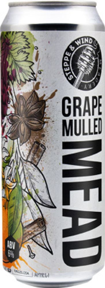 Медовуха Степь и Ветер Грейп Маллед Мид / Mead Steppe &amp; Wind Grape Mulled Mead 0.45 - банка