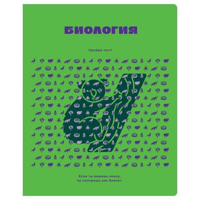 Тетрадь предметная 48л. Биология "Профтест" (BG)