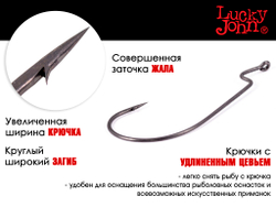 Крючки офсетные LUCKY JOHN LJHP345-K040 NSB №4/0, 5шт