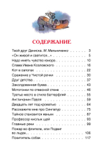 Драгунский В. Денискины рассказы (ВЧ)