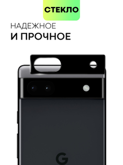 Стекло на камеру BROSCORP для Google Pixel 6a (арт.PIXEL-6А-3D-CAM-GLASS-BLACK )