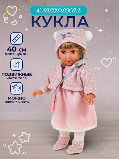 Кукла классическая 22*11*44,5 см. коробка 2109