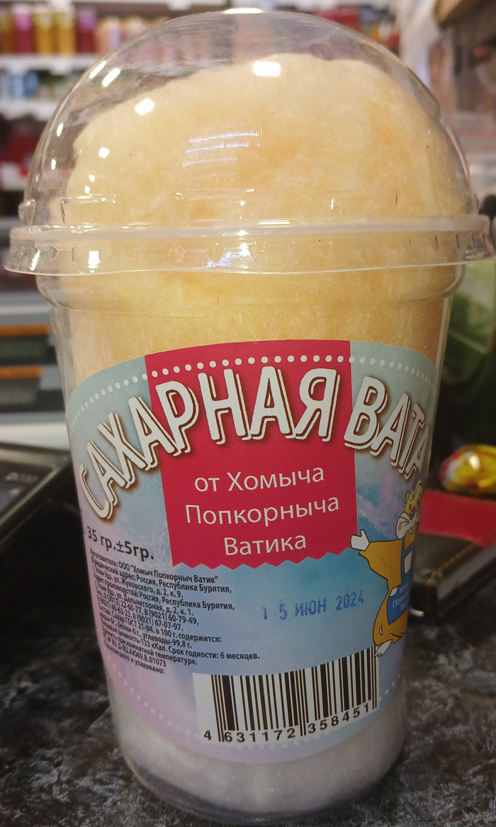 Вата стакан 35 гр. 8451