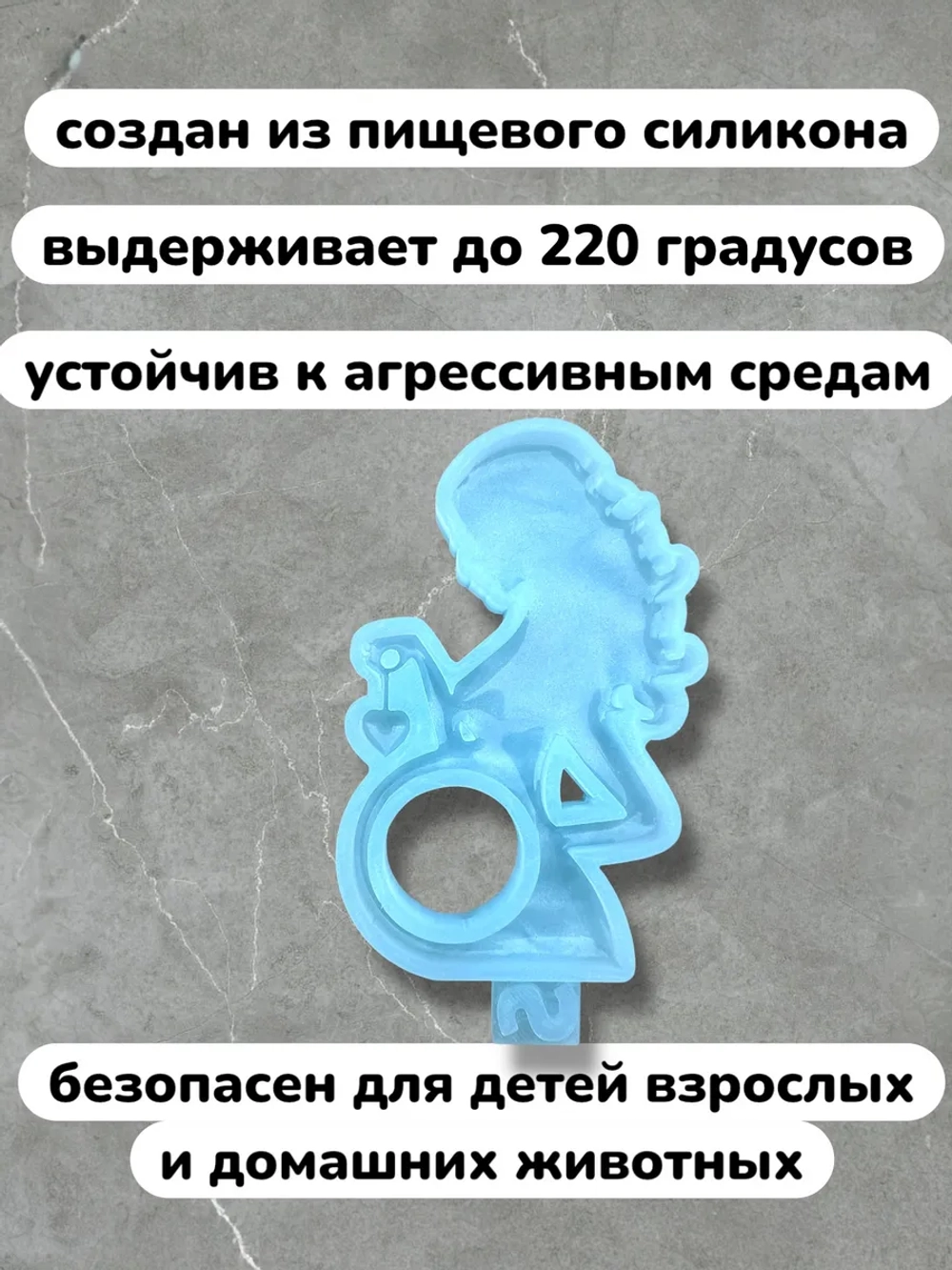 Силиконовая форма рамка узи