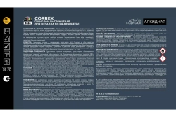 Грунт-эмаль Dufa CORREX 3 в 1 для металла по ржавчине RAL-9010 белый
