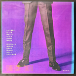 Shinichi Mori - Best Collection 2 (Япония 1970г.) Т