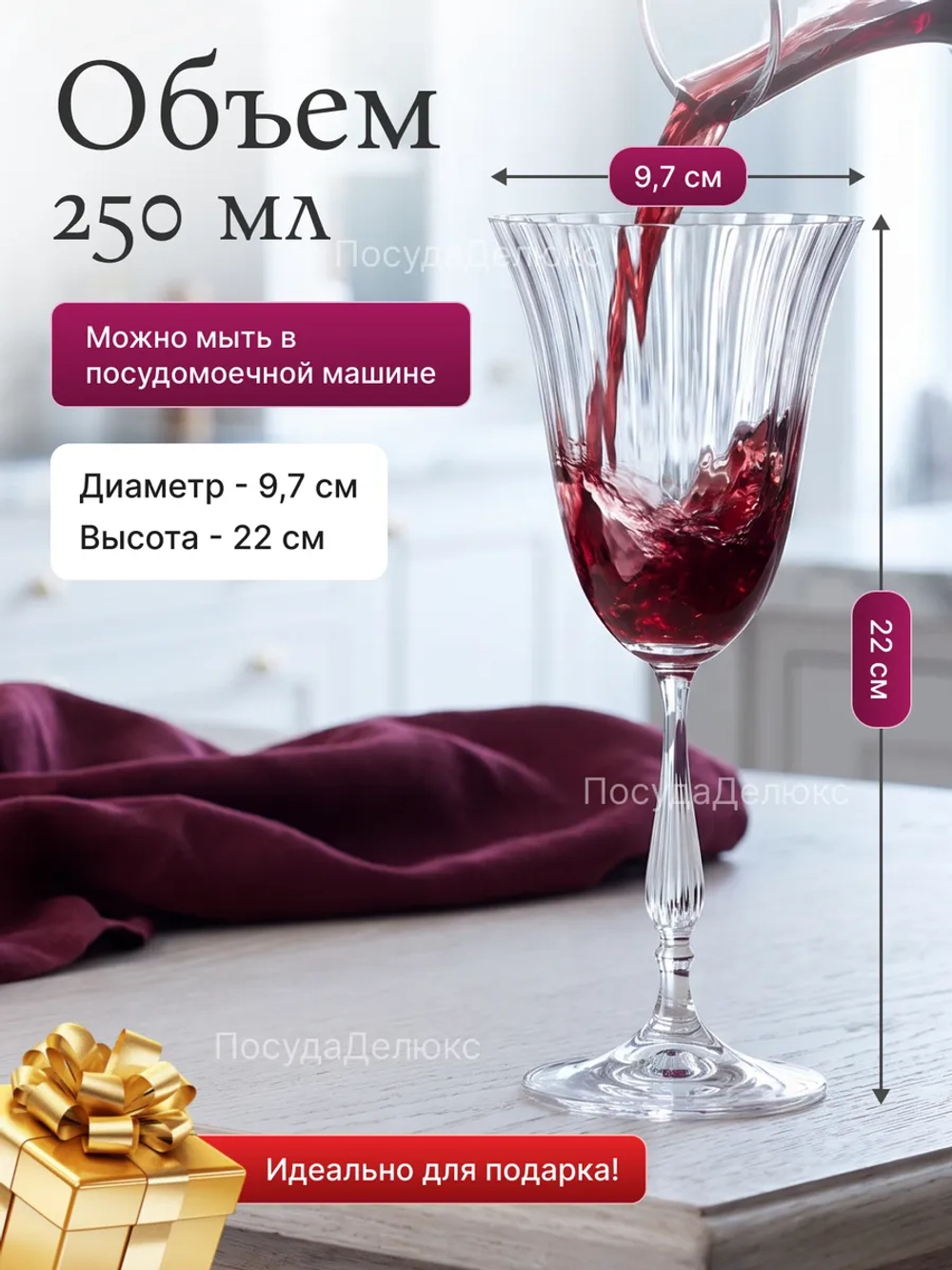 Набор бокалов "FREGATA OPTIC" 250 мл 2шт.