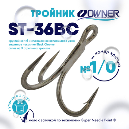 Тройник Owner ST-36BC