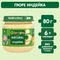 Пюре Gipopo Индейка с 6 мес 80 г