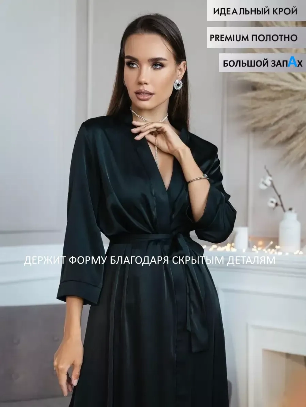Халат шелковый длинный с короткими рукавами