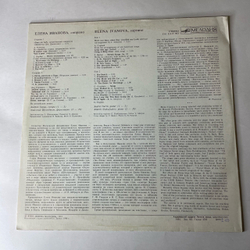 Винтажная виниловая пластинка LP Елена Иванова Вокальная Музыка США (СССР 1991)