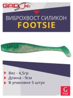 Виброхвост Footsie 3.5'',5 шт/уп.,цвет 2215,9см,4,5гр
